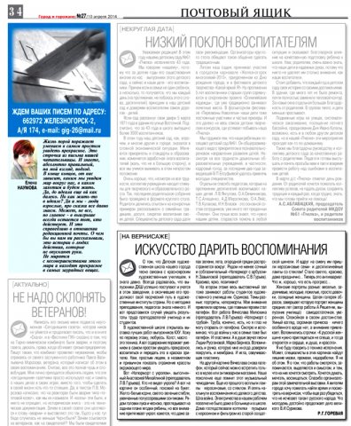 Искусство дарить воспоминания Искусство дарить воспоминания