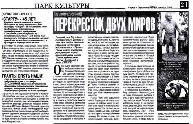 Перекрёсток двух миров Перекрёсток двух миров