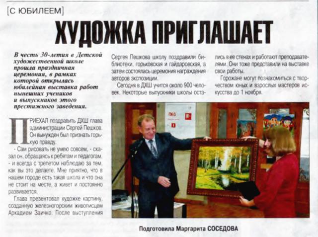 Художка приглашает Художка приглашает