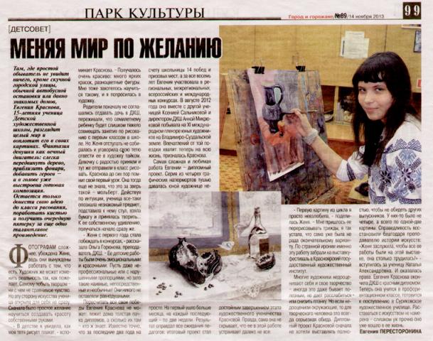 Меняя мир по желанию Меняя мир по желанию