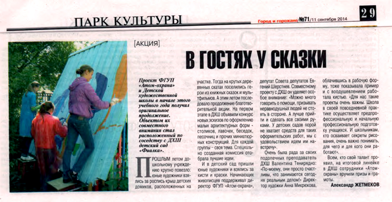 В гостях у сказки В гостях у сказки