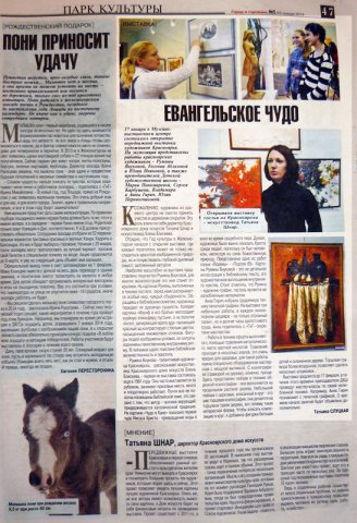 Евангельское чудо Евангельское чудо