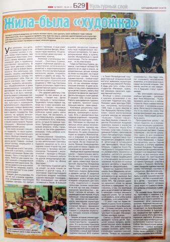 Жила-была «художка» Жила-была «художка»