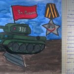 "Танк моего прадеда", Акентьева Изабель