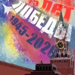 "День Победы", Дымкова Ольга