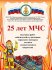 МЧС России глазами детей