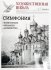 Интернет: враг или помощник?