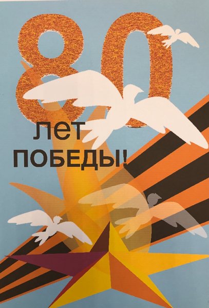 "Плакат", Коркина Алина, 11 лет лет