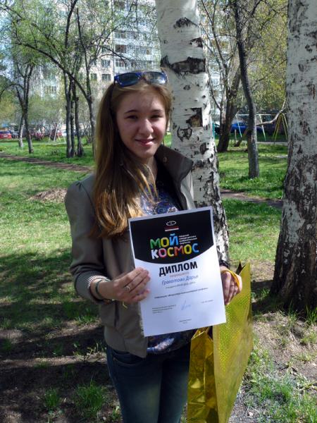 Победитель конкурса
