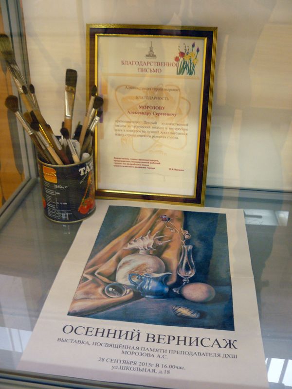 Витрина