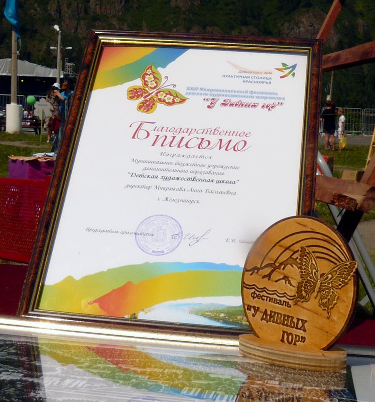 Награды фестиваля