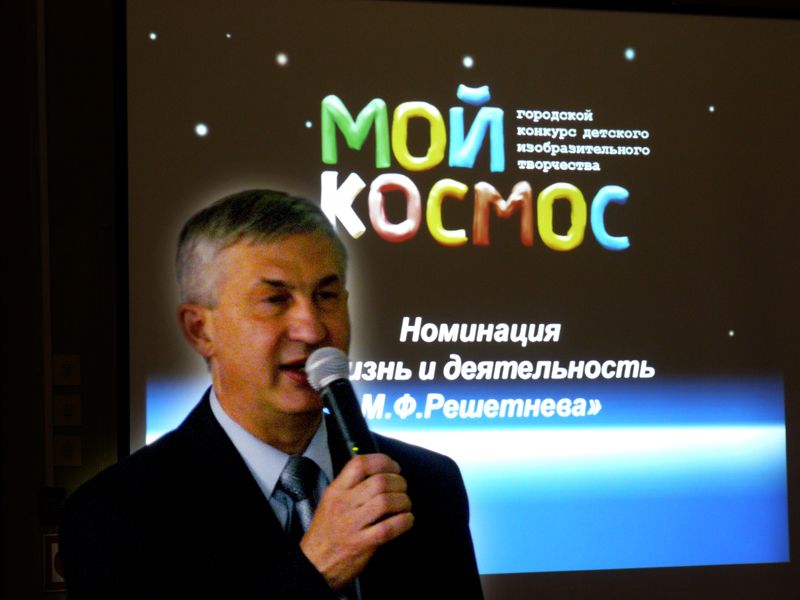 Приветствие участникам зам. директора ОАО ИСС С.Г. Кукушкина