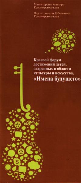 Форум. Афиша