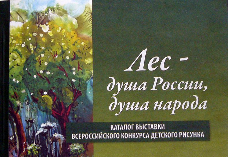 Каталог выставки