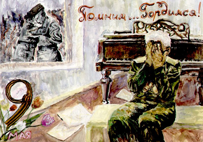 «Дети XXI века – детям войны»