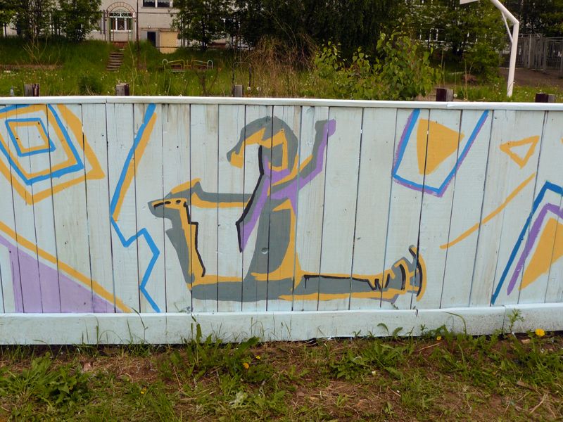Зима